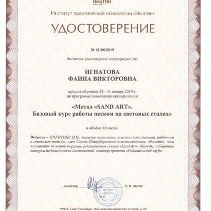 Документы подтверждающие квалификацию