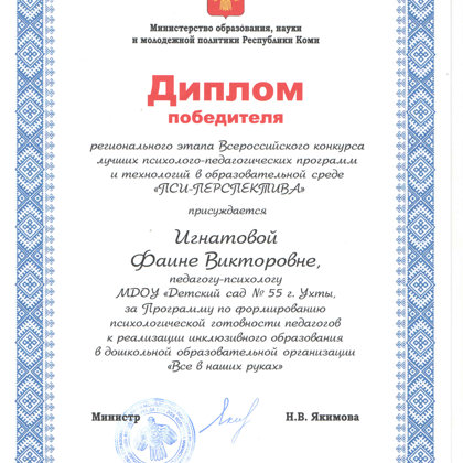 Конкурсы профессионального мастерства