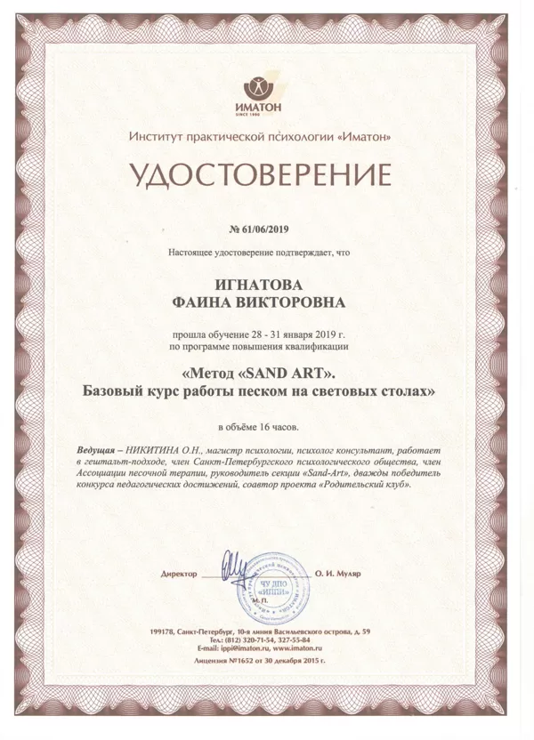 Документы подтверждающие квалификацию