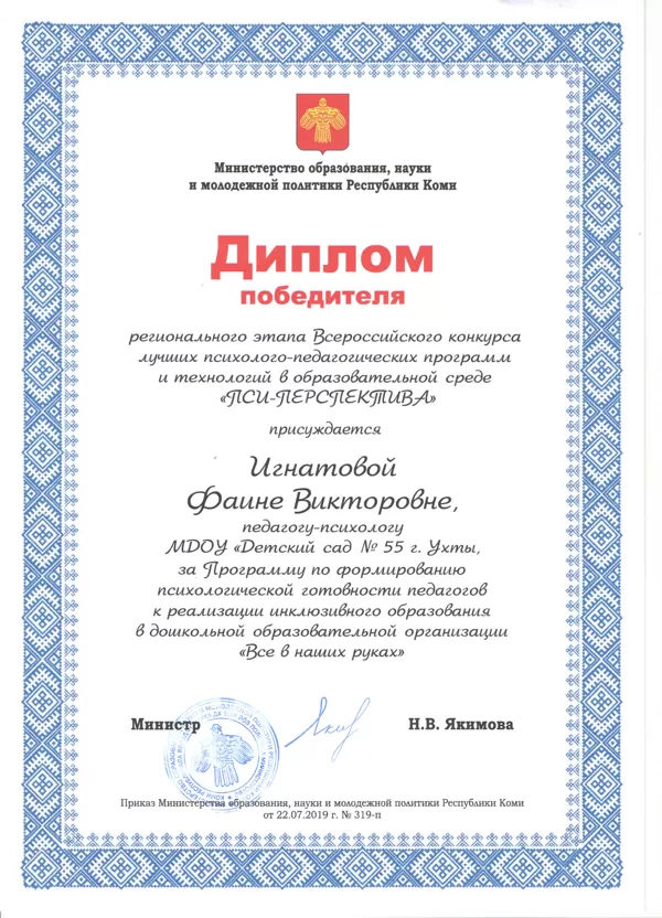 Конкурсы профессионального мастерства